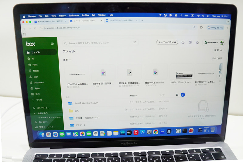 BoxにWebでアクセスしたところ