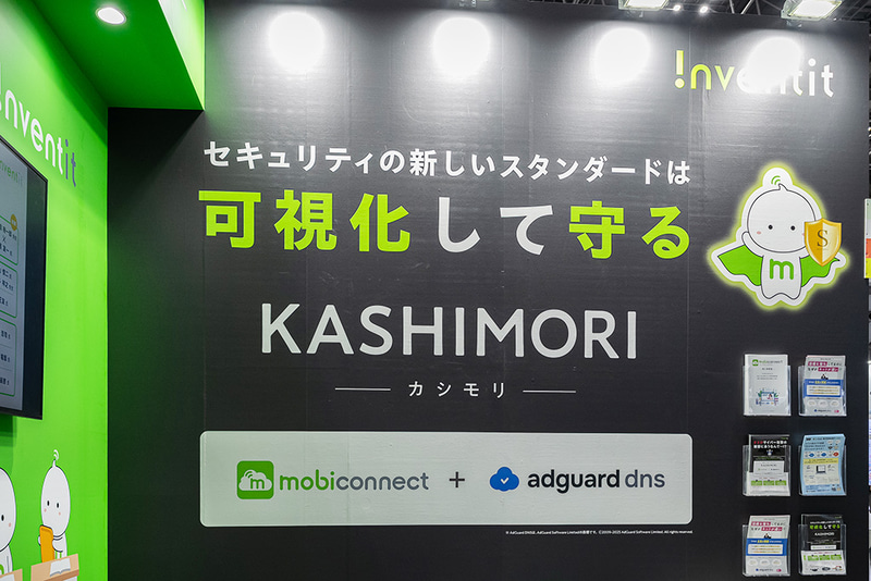 「可視化」して「守る」から「KASHIMORI」