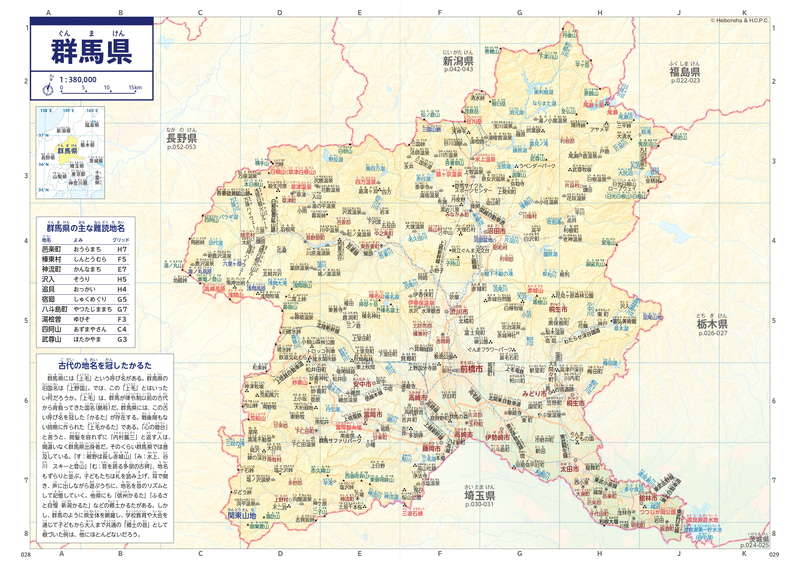 群馬県の地図