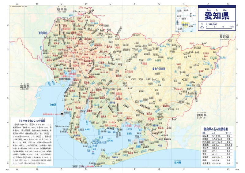 愛知県の地図