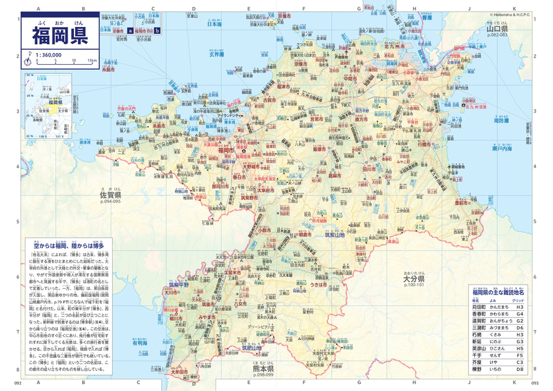 福岡県の地図
