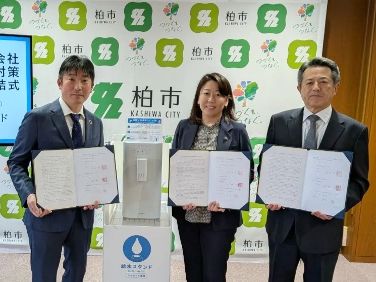 千葉県柏市と柏市教育委員会が、ウォータースタンド株式会社と「熱中症等の健康被害対策の推進に関する協定」を締結（出典：ウォータースタンド株式会社、以下同じく）