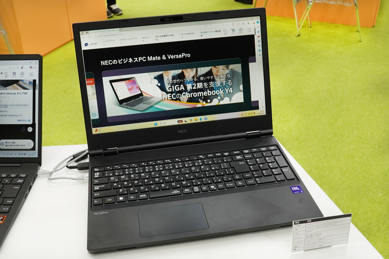 15.6型の大画面仕様、VersaPro タイプVX〈VX-R〉
