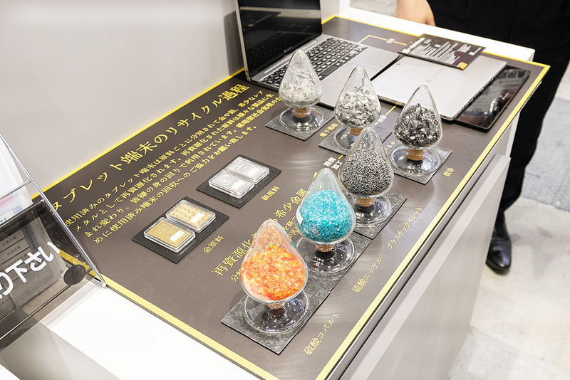 使用済みPCのリサイクルについての展示