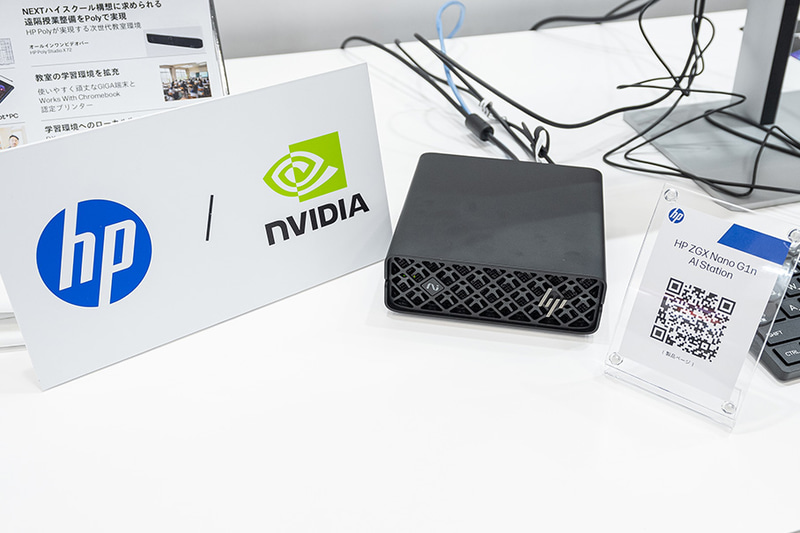 「HP ZGX Nano AI Station」