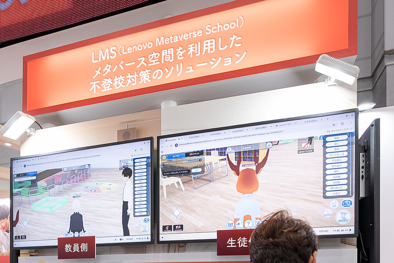 メタバース空間を利用した不登校対策のソリューション