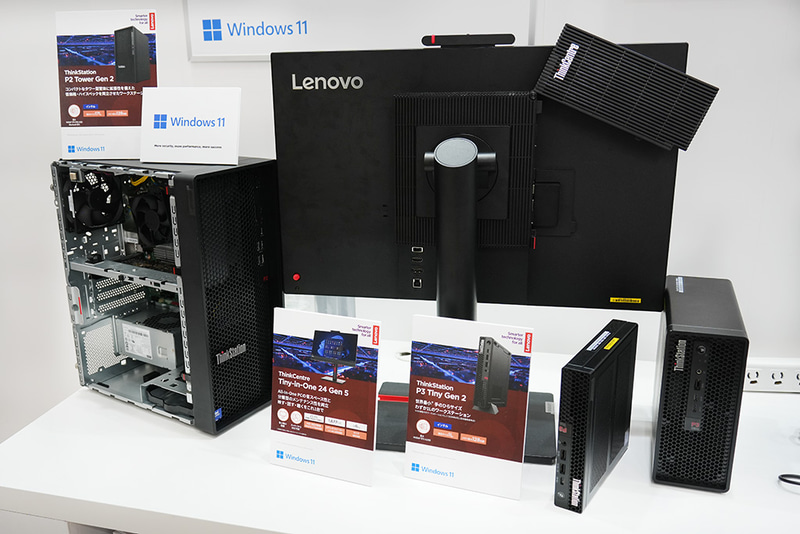 ワークステーション「ThinkStation」