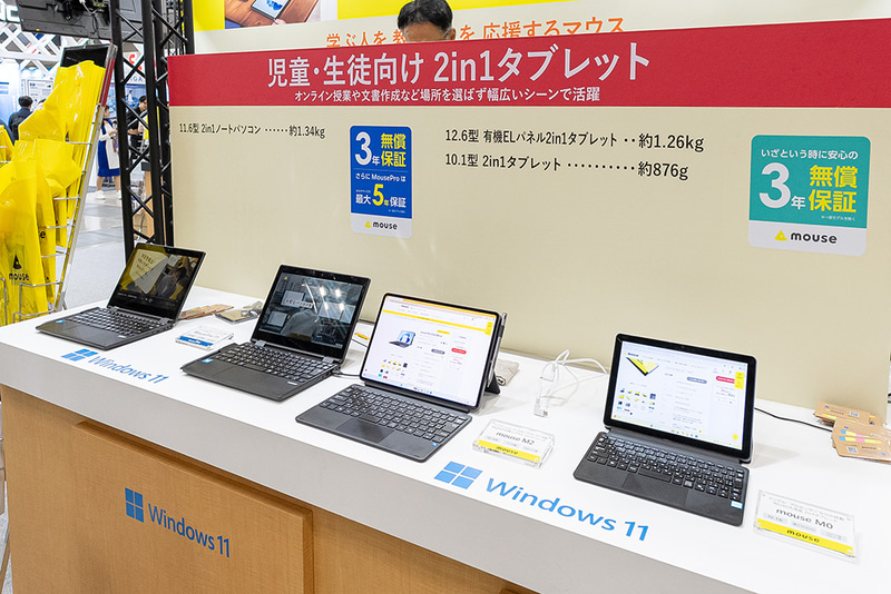 マウスコンピューターの児童生徒用端末。ハイスペックなので高校向けにも提案