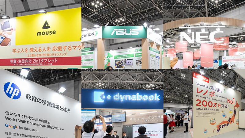 PCメーカー6社をチェック