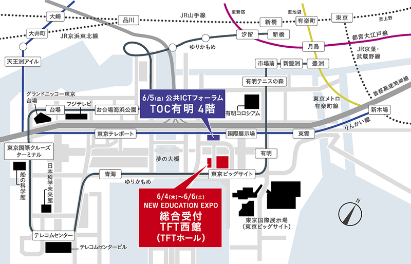 東京都江東区有明のTFTビル西館2階ホールで開催