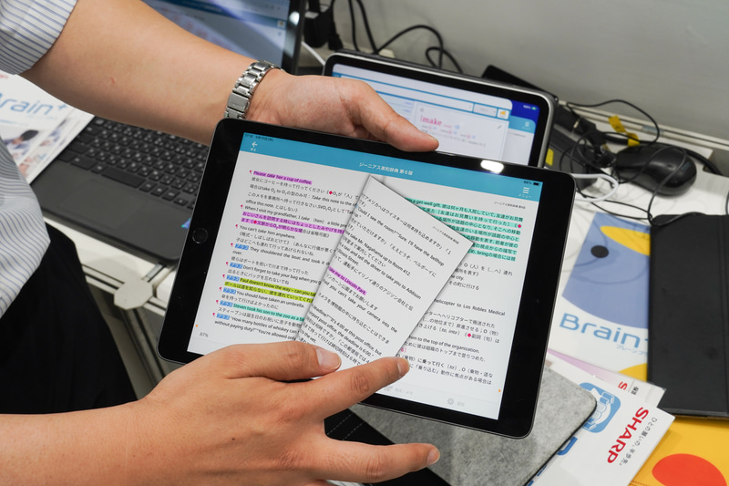 iPadで使うと手でめくる感覚まで再現