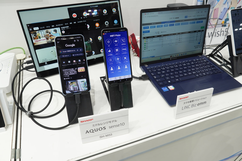 スマートフォン管理ソリューション「LINC Biz emm」