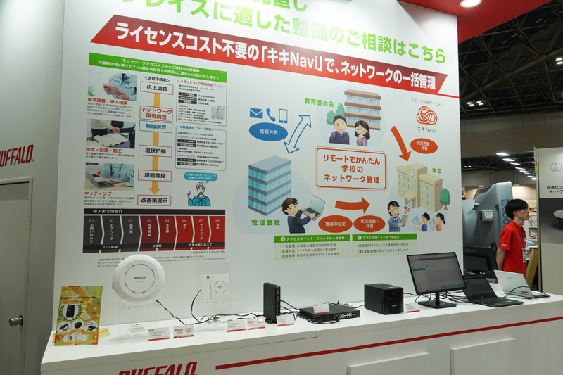 ネットワーク機器の管理が容易な「キキNavi」