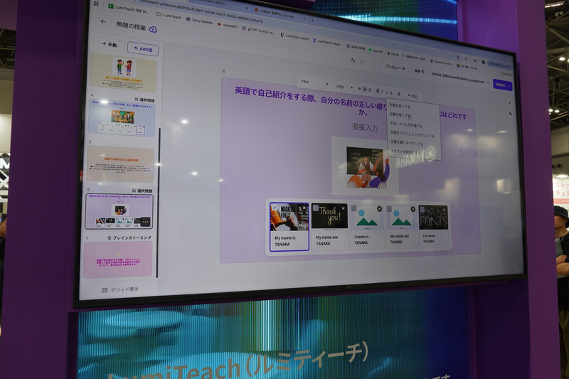 アイスクリームメディアは、デジタル対応した教科書も自社で作り、AIが問題を自動生成する。日本ではパートナーと協業する