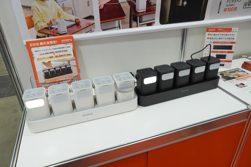 充電切れの児童生徒のタブレットを充電するパワーバンクが5台と充電ステーションのセット