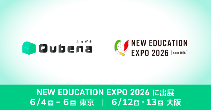 株式会社COMPASSが、教育関係者向けイベント「NEW EDUCATION EXPO 2026」の東京会場（6月4日～6日開催）と大阪会場（6月12日・13日開催）に出展（出典：株式会社COMPASS、以下同じく）