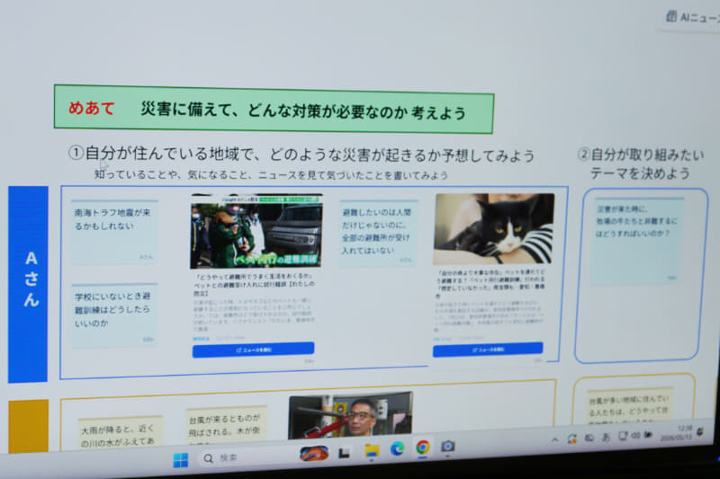 ボードの付箋に「避難したいのは人間だけじゃないのに、全部の避難所が受け入れてはいない」と入力
