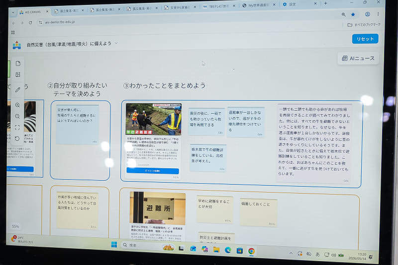 ほかの児童が入力した内容を見ながら、話し合い、考えを深めていく