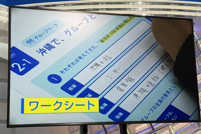 教材は専用サイト上で提供され、授業進行用の映像やスライド、ワークシートなどを教員と生徒が同じサイトから利用できる