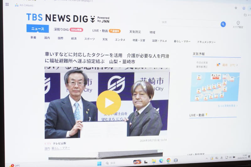 付箋に入力した内容に基づいてAIが検索を行い、関連ニュースを提示