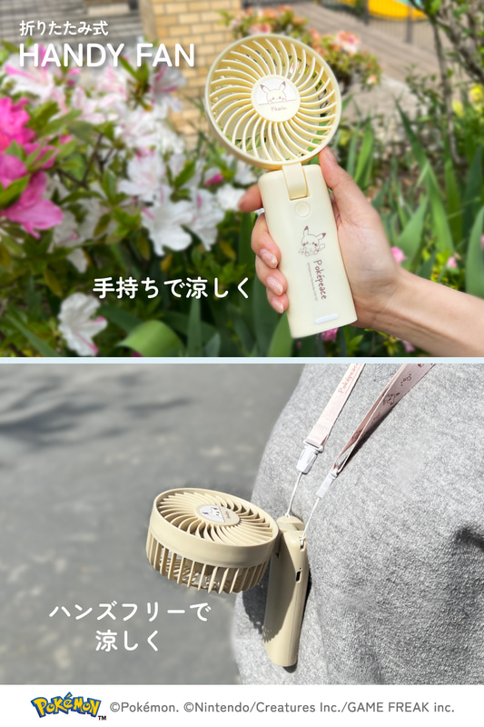 卓上ファンとしても利用可能