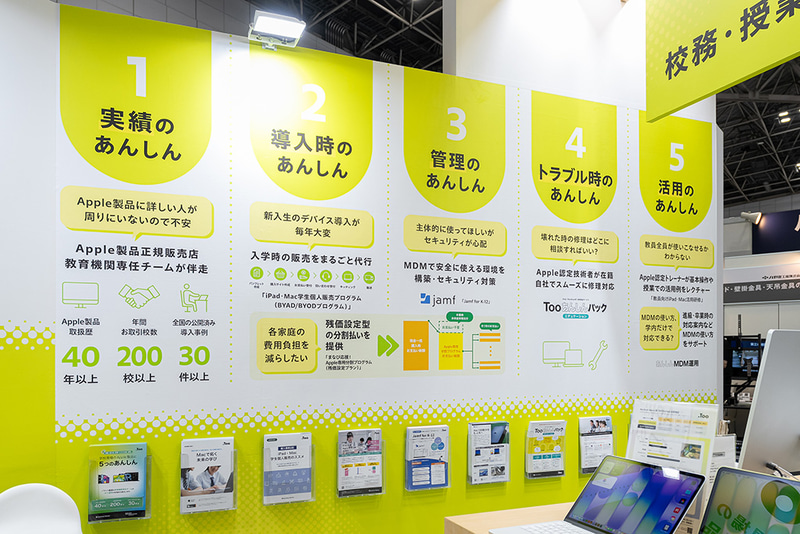 「5つのあんしん」
