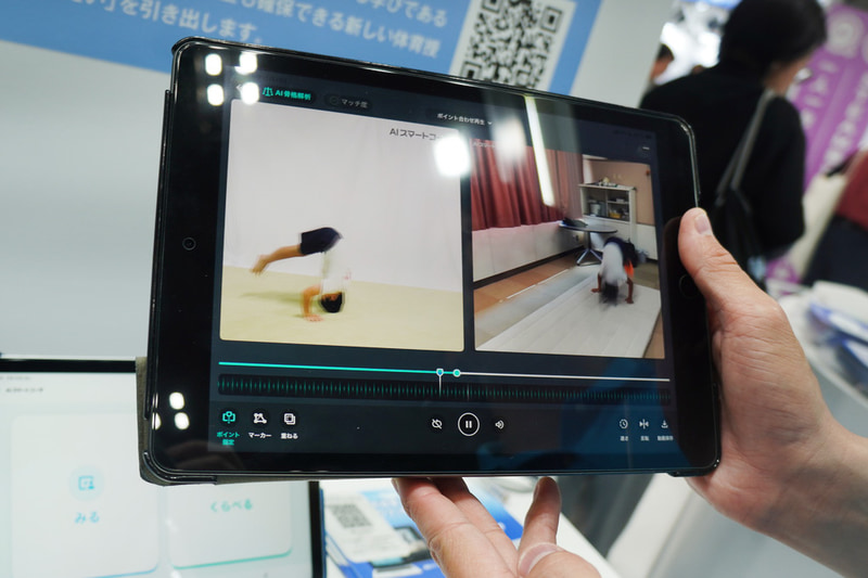 「AIスマートコーチ for スクール」のお手本動画と比較
