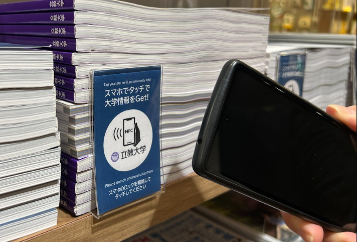 NFCタグカードも設置