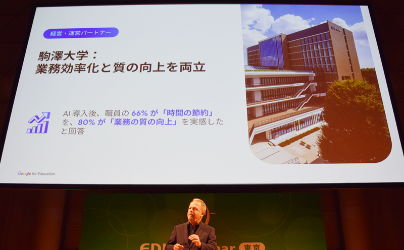 駒澤大学では、同大学のAI推進プロジェクト「K-AI」の一環として、GeminiやNotebookLMなどを導入