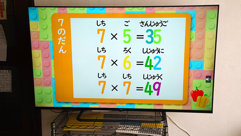 誰もいないリビングで九九の動画を無音で再生するスマートテレビ