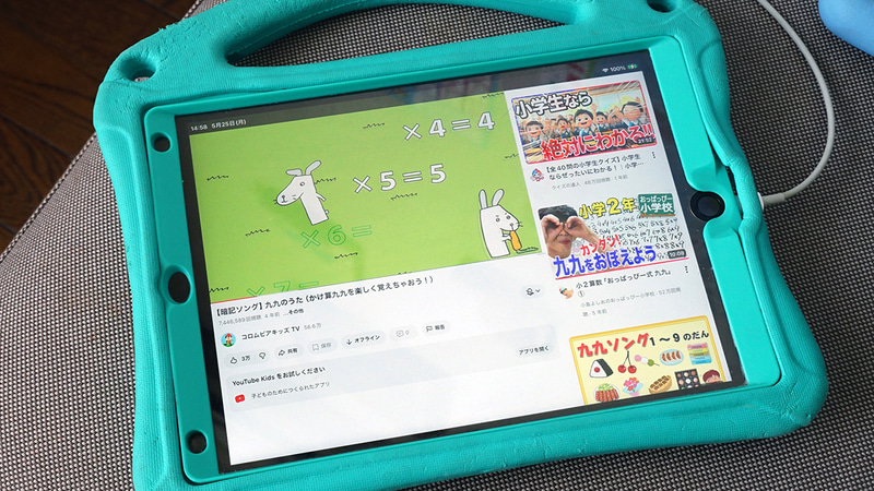 息子のタブレットでも不在のときに、こまめに九九の動画を再生します