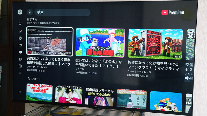 リビングのスマートテレビからもYouTubeにアクセスし放題