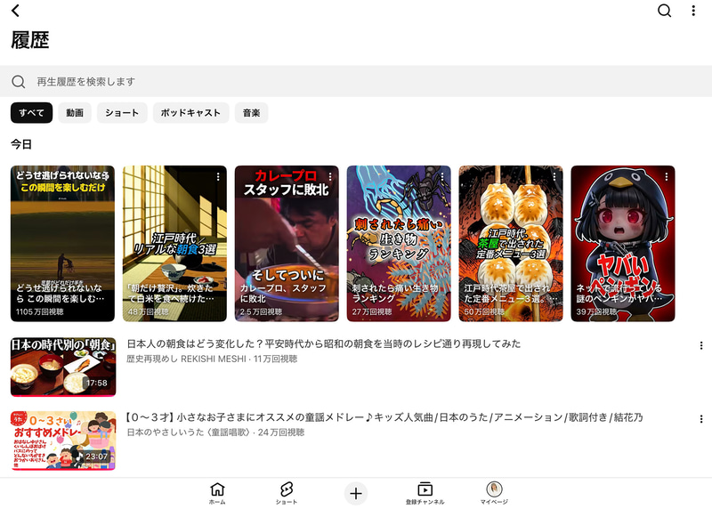 ［マイページ］-［履歴］から［再生履歴から削除］を選びまくる