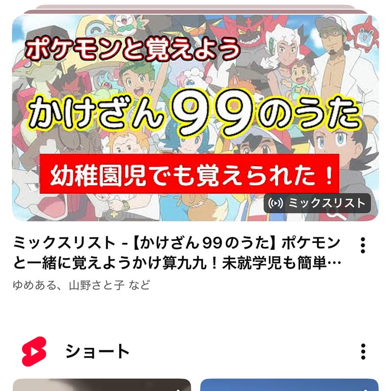 当たり前ですが、筆者のスマートフォンのYouTubeホーム画面も影響を受けます