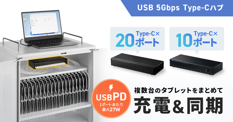 サンワサプライ株式会社が発売した「USB 5Gbps Type-Cハブ」の設置イメージ（出典：サンワサプライ株式会社、以下同じく）