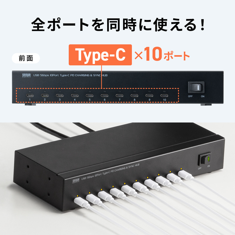 USB-5TCPS10N（10台）