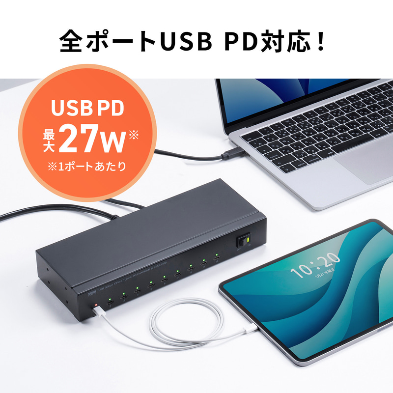 1ポートあたり最大27W