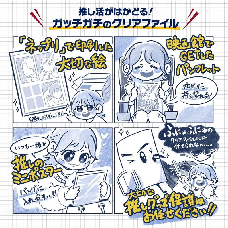 大切なイラストやパンフレットを「絶対に曲げずに持ち帰りたい」という悩みに対応