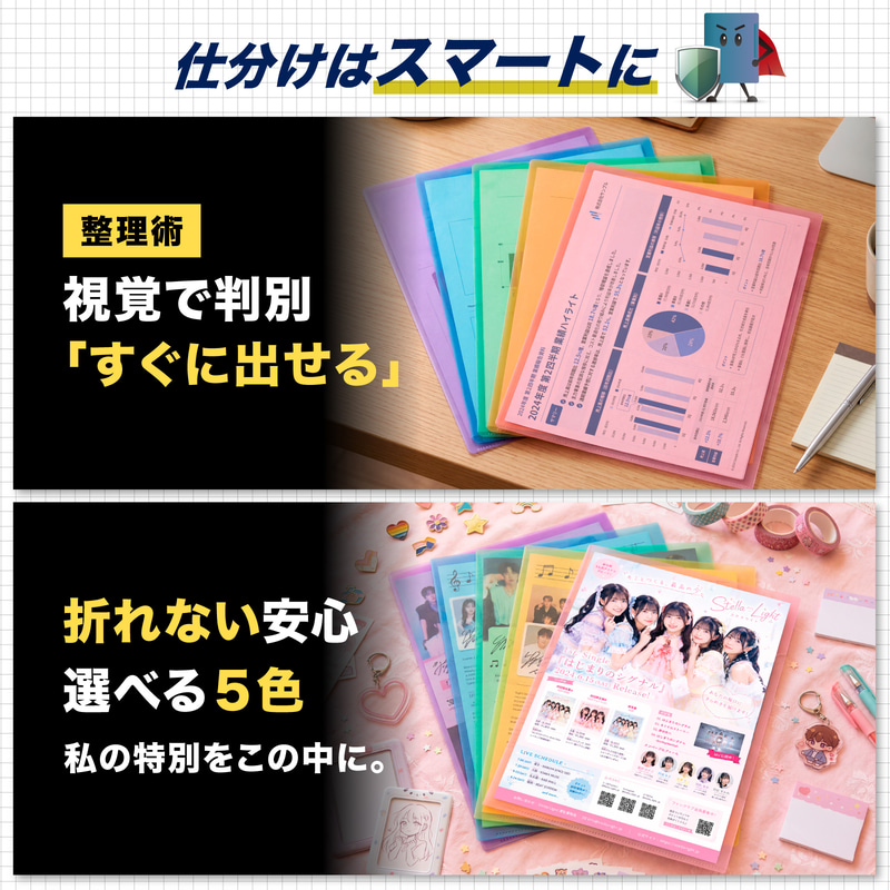 色で書類を分類できるほか、推しの色で書類を整理可能