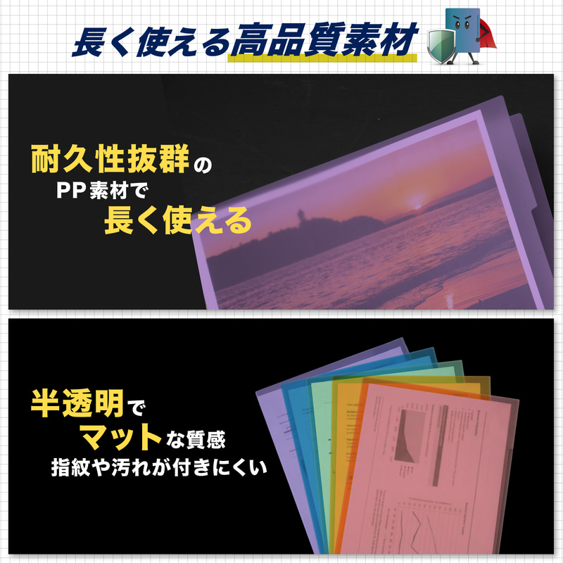 指紋や汚れが付きにくい高品質なPP素材を採用