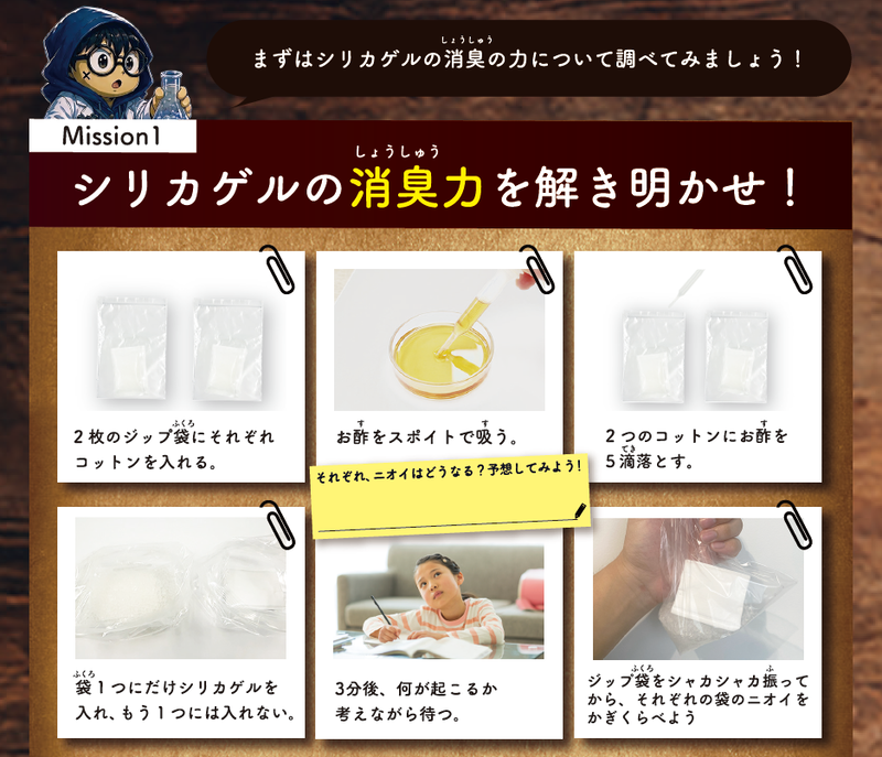 子供の好奇心を刺激するストーリー型テキスト