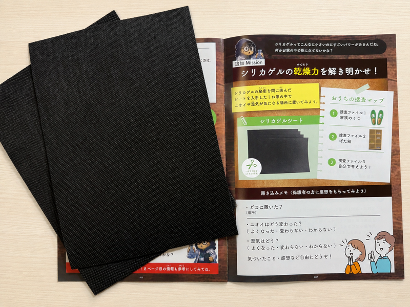 30年の知見が詰まった「プロ仕様消臭シート」入り