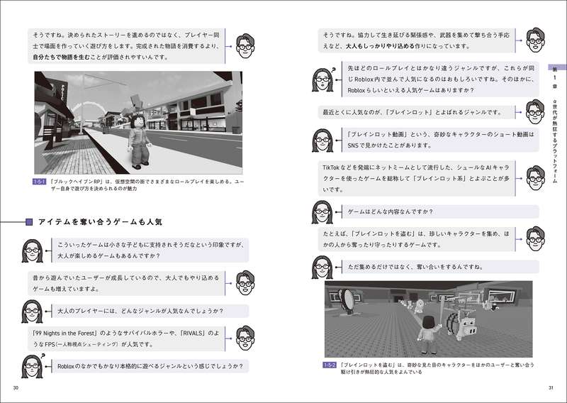 『ブルックヘイブンRP』や『ブレインロットを盗む』など、人気ゲームの共通点を考察・紹介