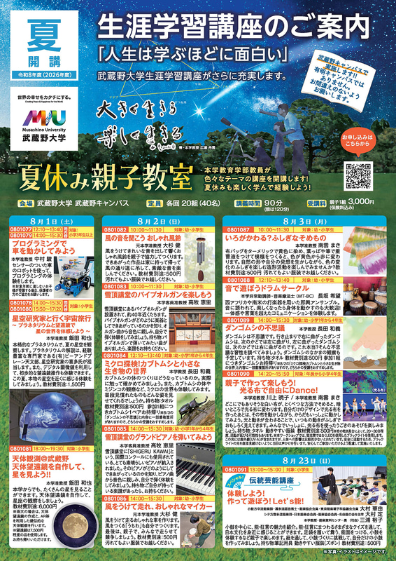 講座一覧