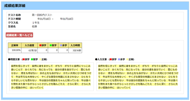 児童生徒一人ひとりの練習履歴や成績を可視化・出力