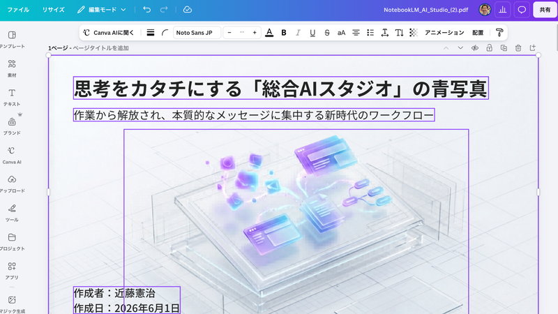 各要素が個別のレイヤーに分解される