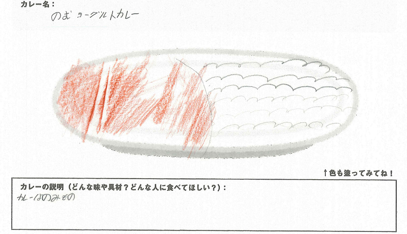Bチームの「のむヨーグルトカレー」