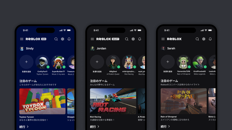 Roblox Corporationが、年齢別アカウントの「Roblox Kids」と「Roblox Select」の提供を開始（出典：Roblox Corporation）