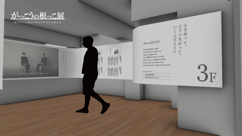 展示内容のイメージ