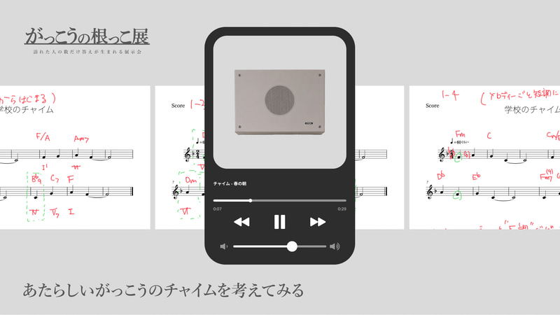 教員と児童だった2人が再会して当時を振り返る企画や、多彩なコンテンツを実施予定